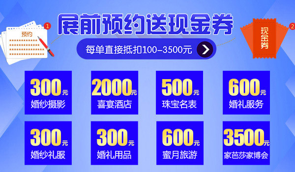 中國(guó)武漢婚博會(huì)官方網(wǎng)站